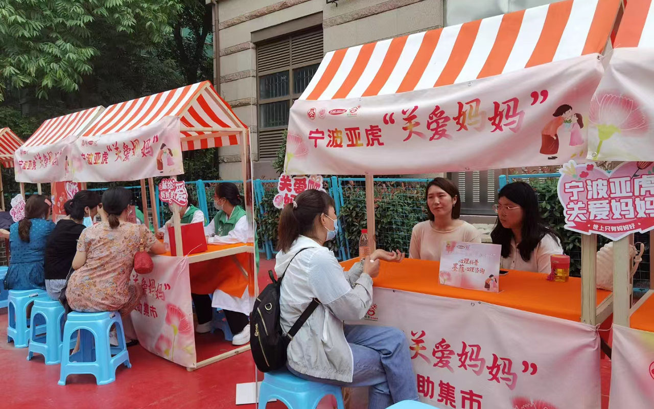 兴安盟宁波亚虎“关爱妈妈”